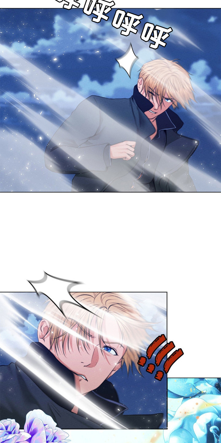 歌剧邪影漫画,第97话2图