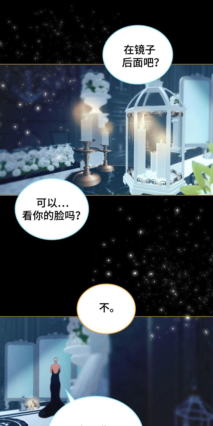 歌剧著名唱段漫画,第39话1图