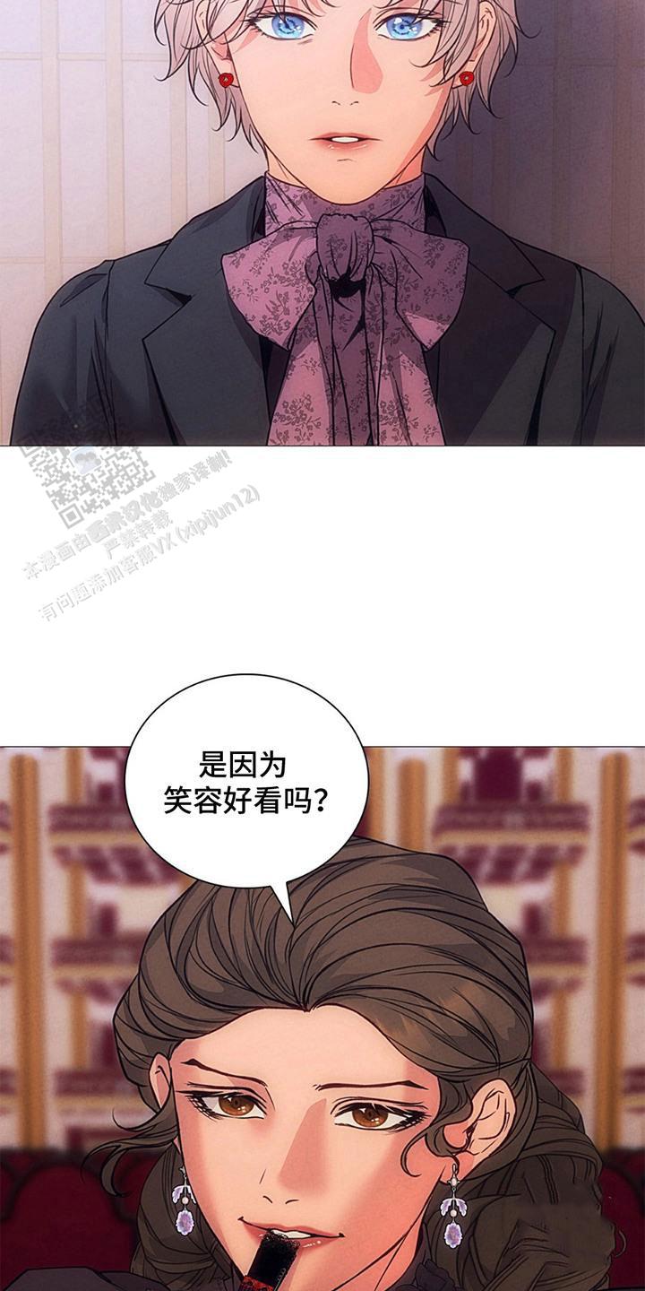 歌剧邪影漫画,第7话1图