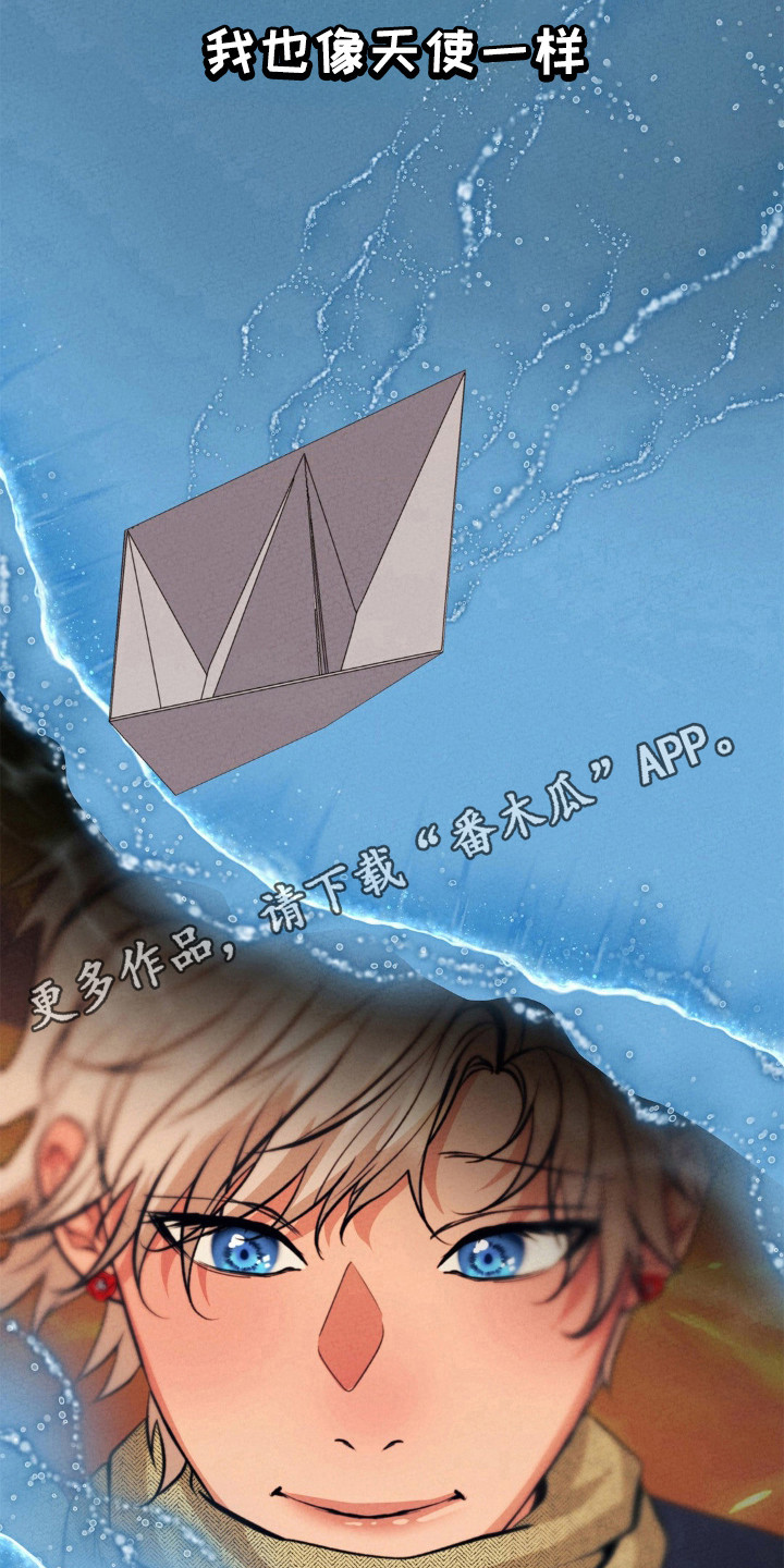 歌剧邪影漫画,第25话2图