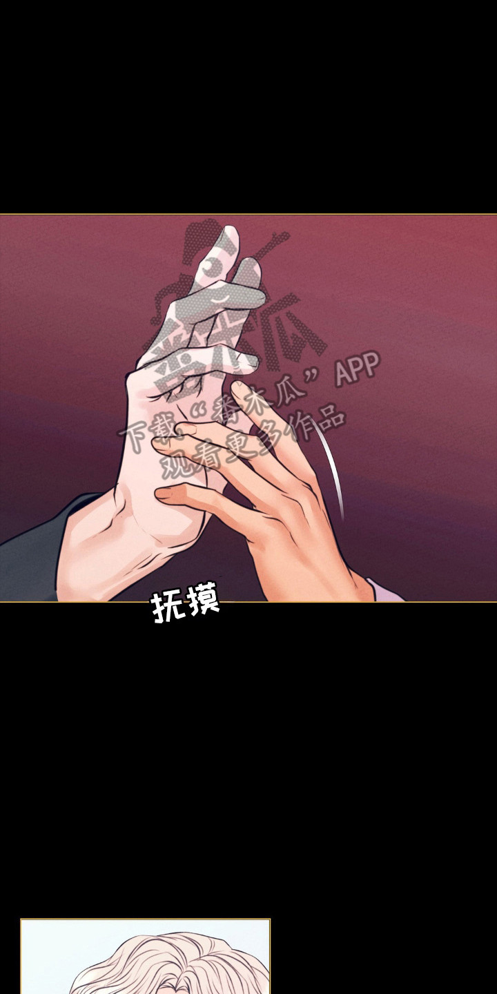 歌剧邪影韩漫漫画,第63话1图