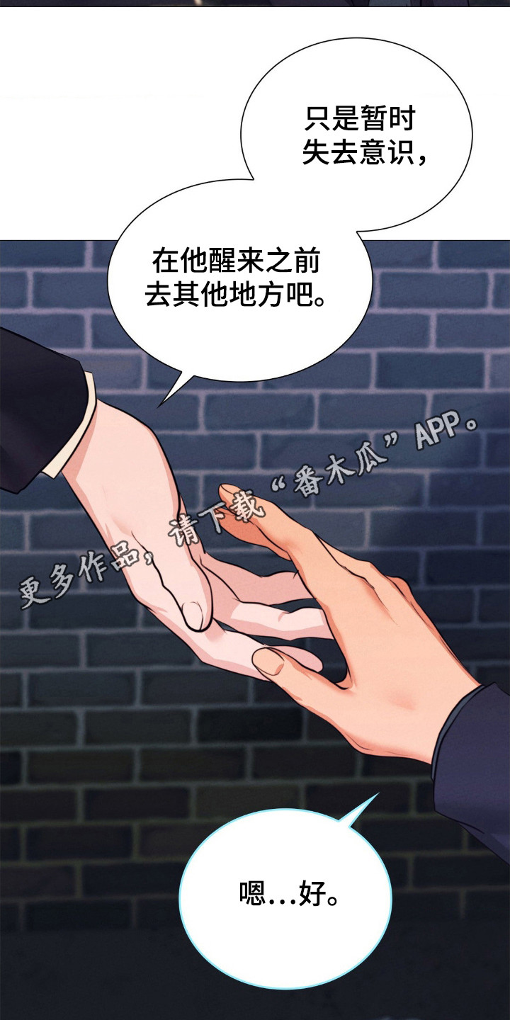 歌剧邪影漫画,第30话2图