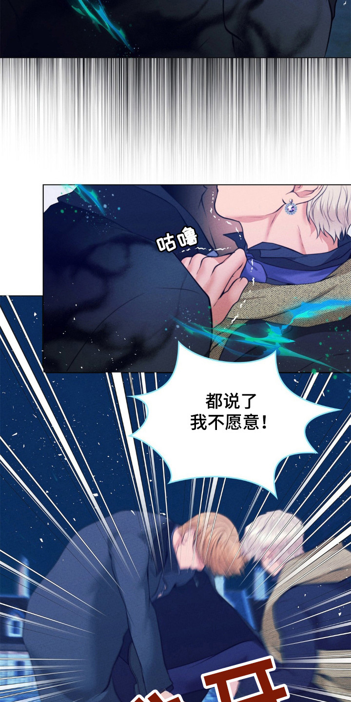 歌剧邪影漫画,第98话2图