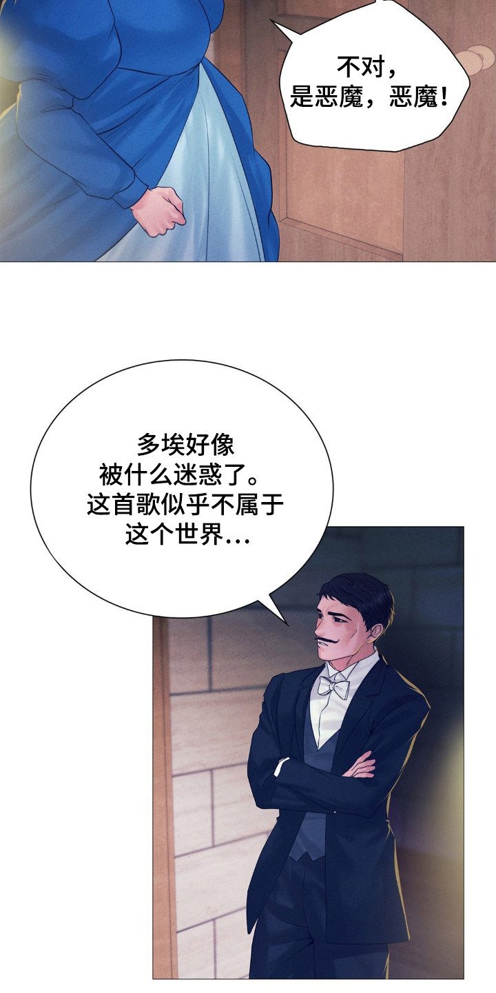 歌剧名段欣赏漫画,第49话2图