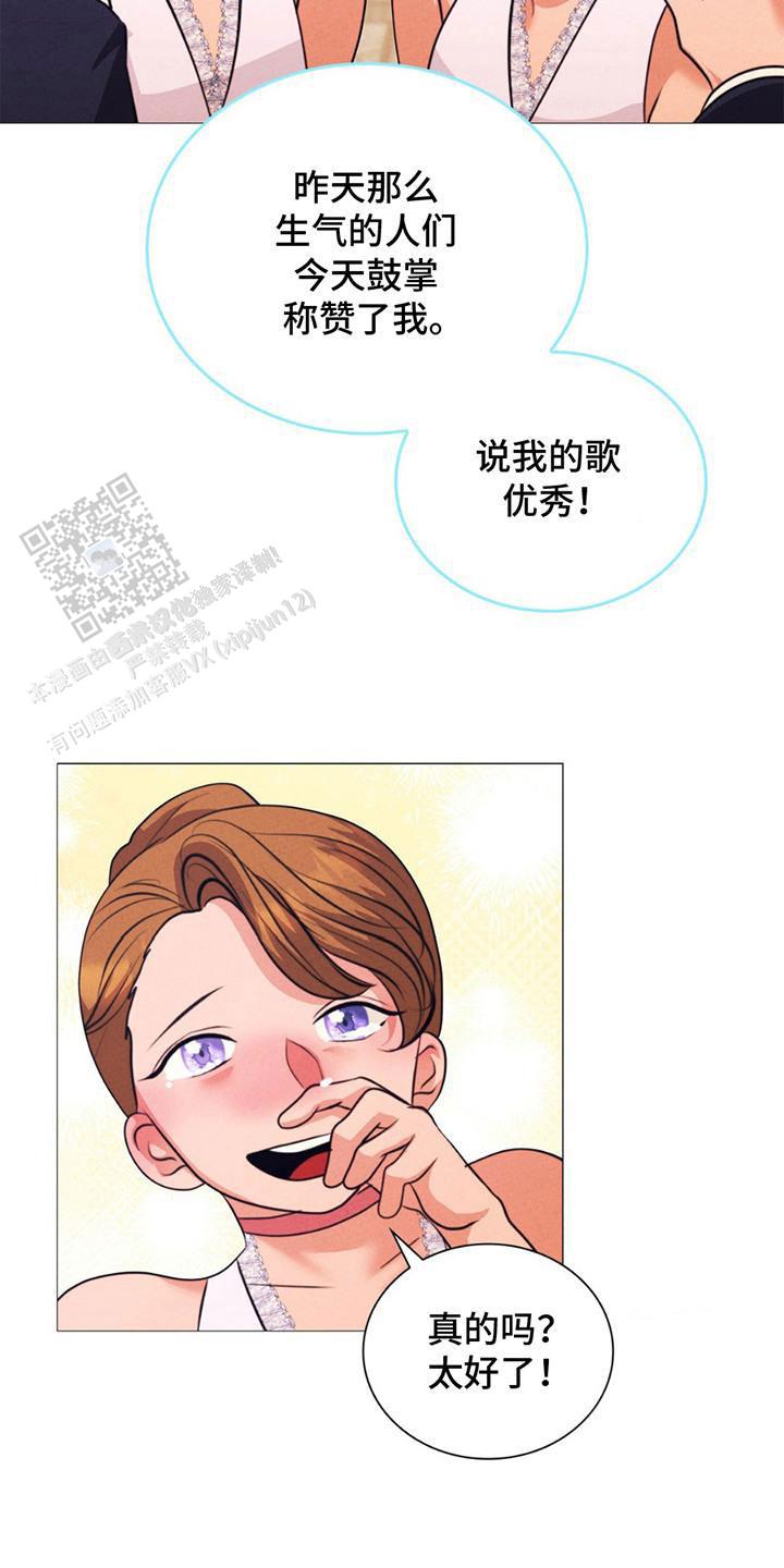歌剧邪影漫画,第11话2图