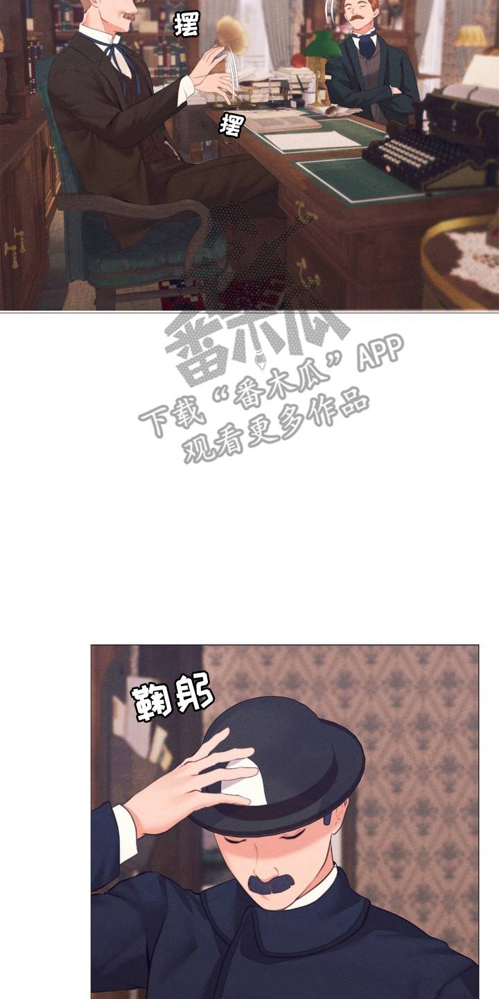 歌剧魅影羽生结弦漫画,第79话2图