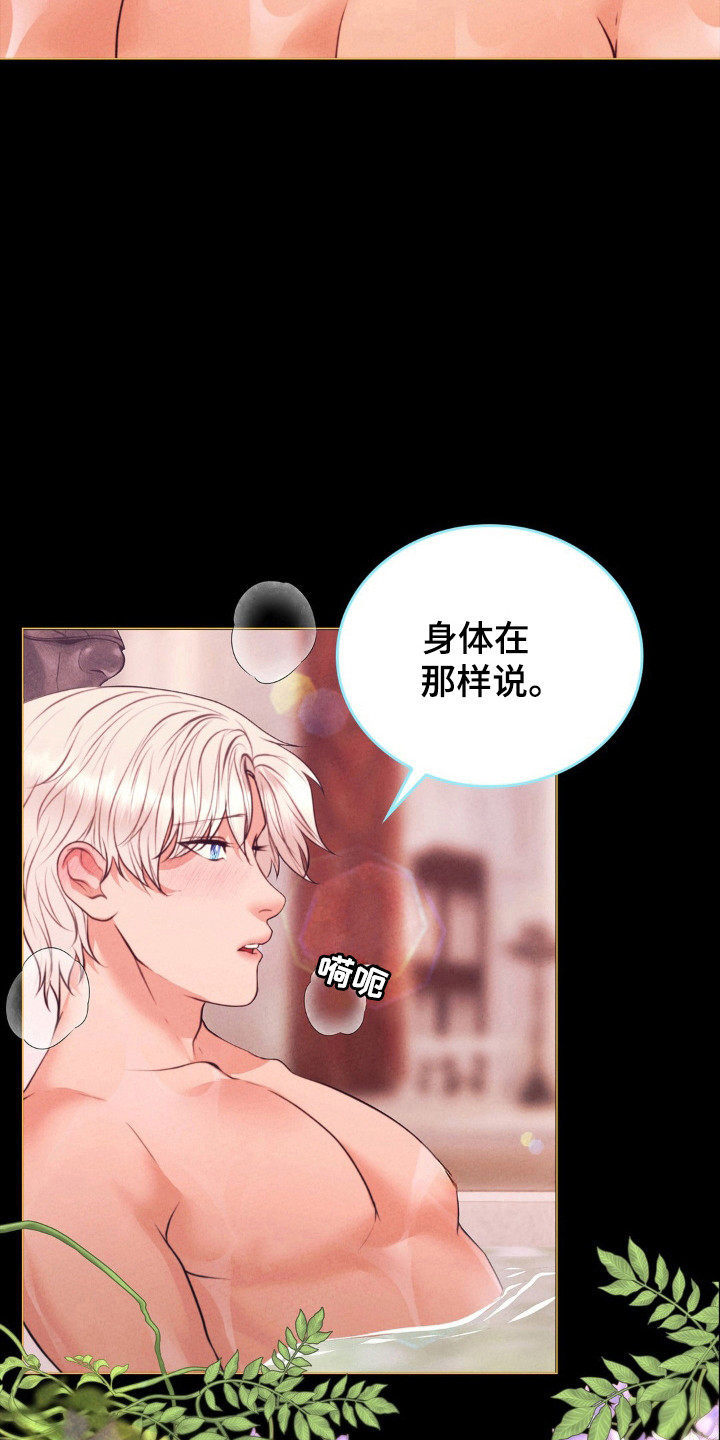 邪影的作品漫画,第82话2图