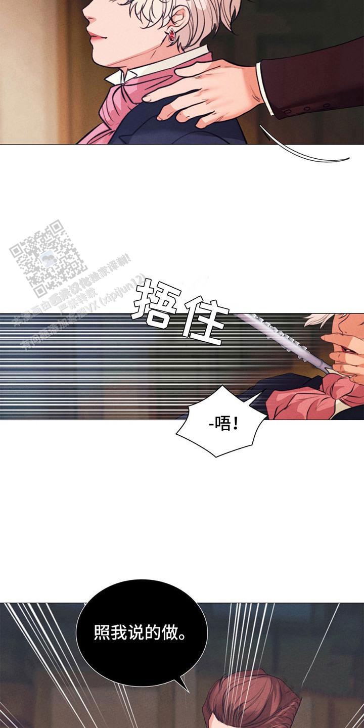 歌剧邪影漫画,第11话1图