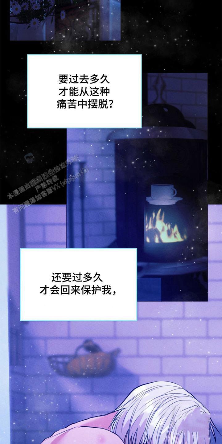 歌剧邪影悬疑韩漫漫画,第15话1图