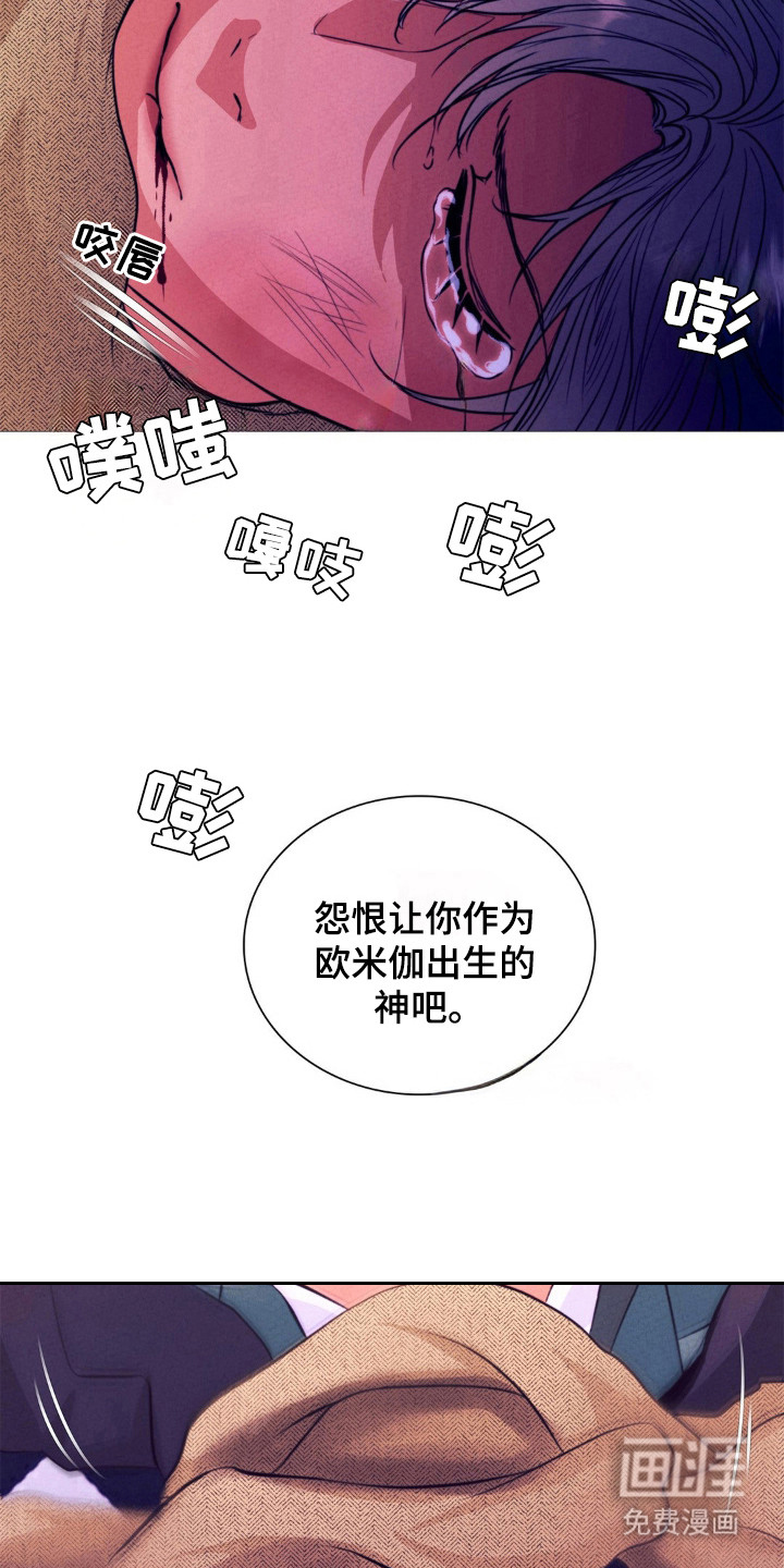 邪影什么意思漫画,第37话1图