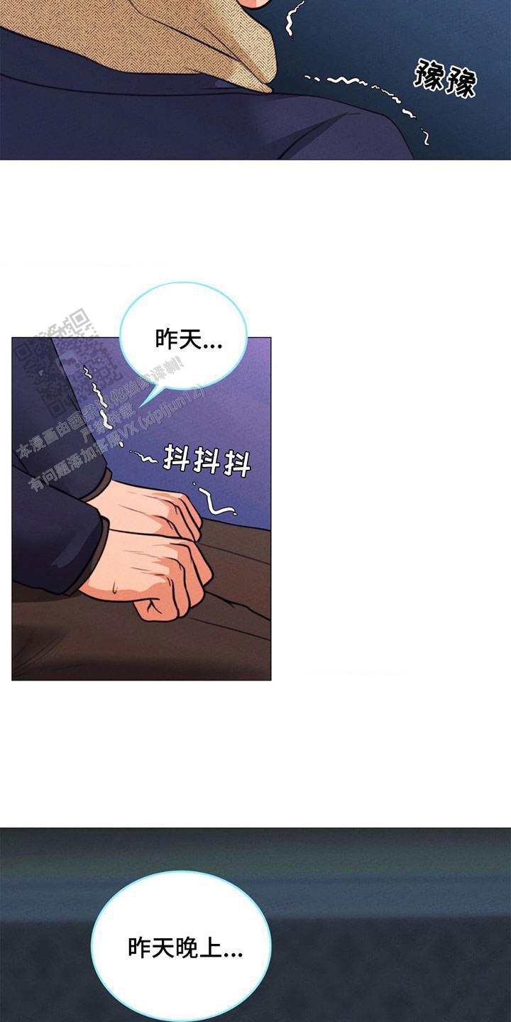 歌剧刘三姐经典唱段漫画,第17话1图