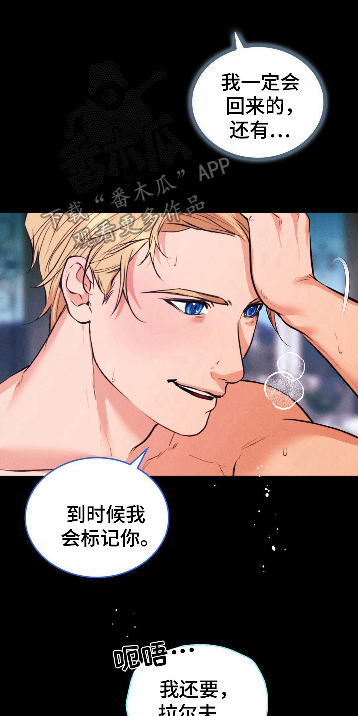 歌剧江姐插曲漫画,第25话1图