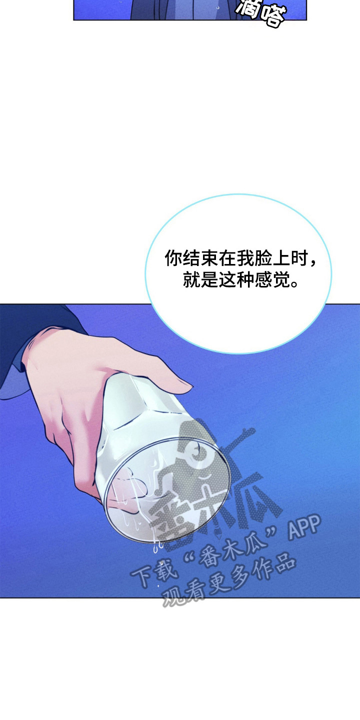 歌剧邪影漫画,第95话2图