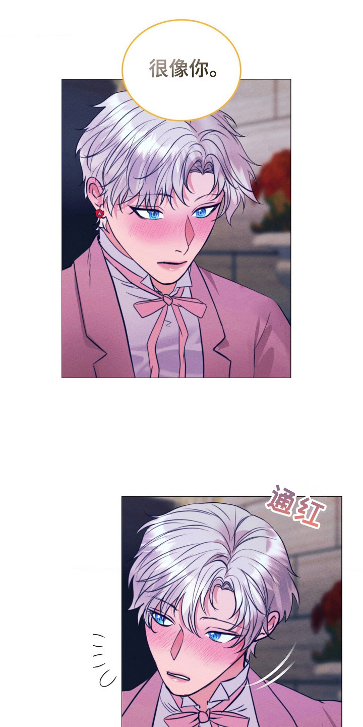 歌剧邪影漫画,第31话2图