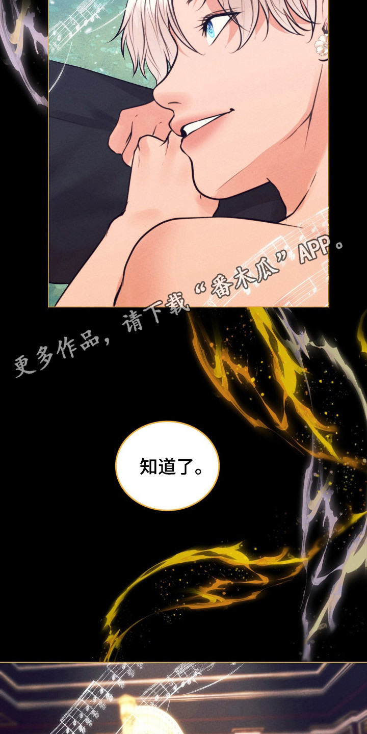 歌剧邪影悬疑漫画漫画,第74话2图