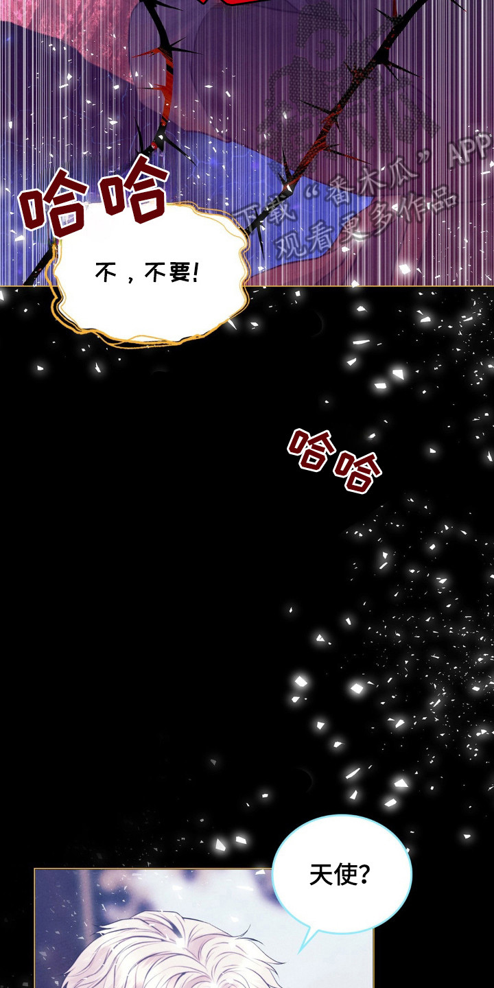 歌剧邪影漫画,第69话2图