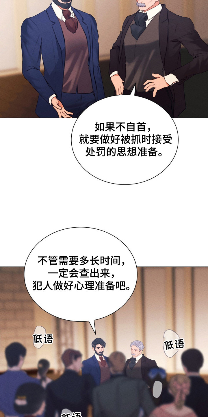 邪影百度百科漫画,第35话1图