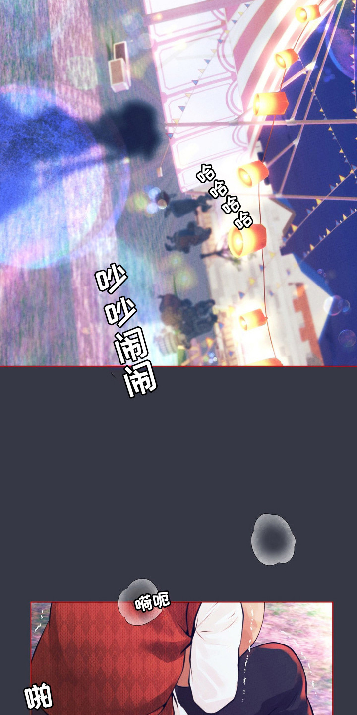 歌剧邪影漫画,第67话2图
