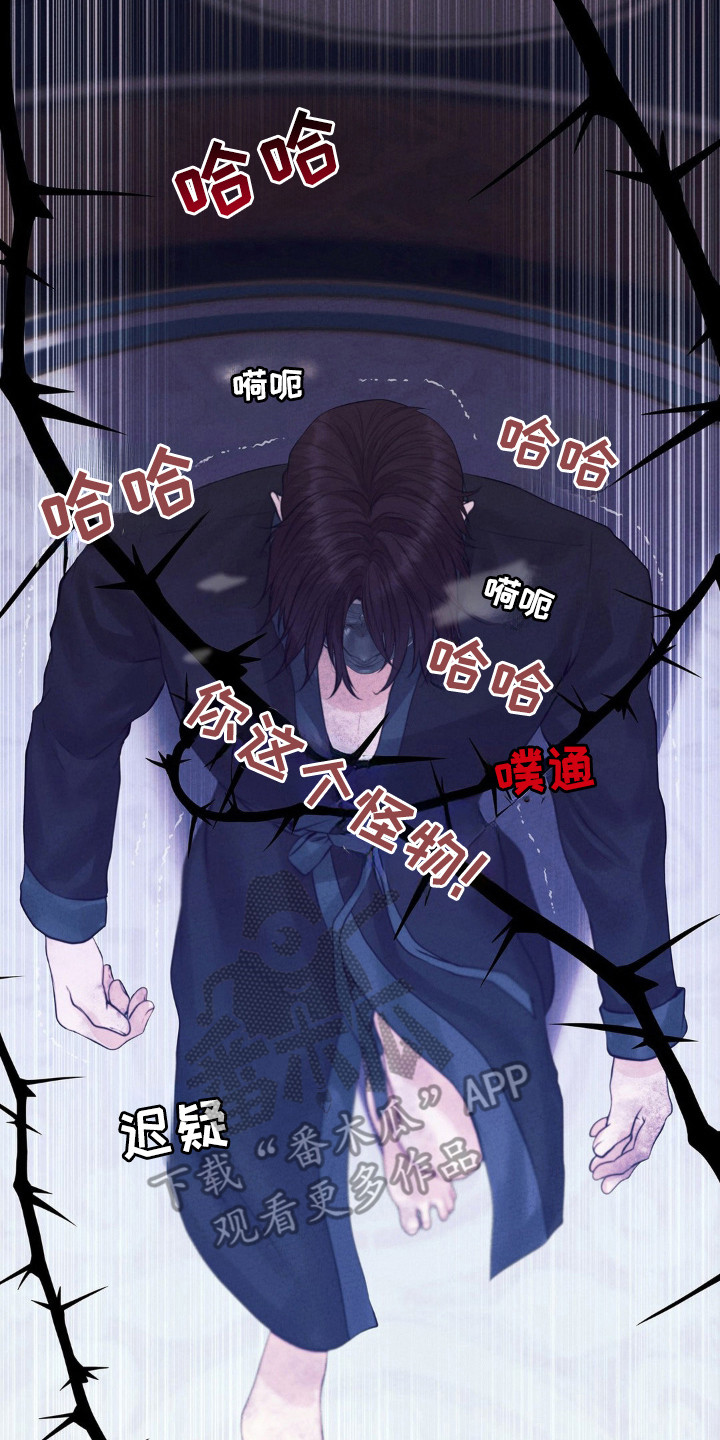 歌剧邪影漫画,第69话1图