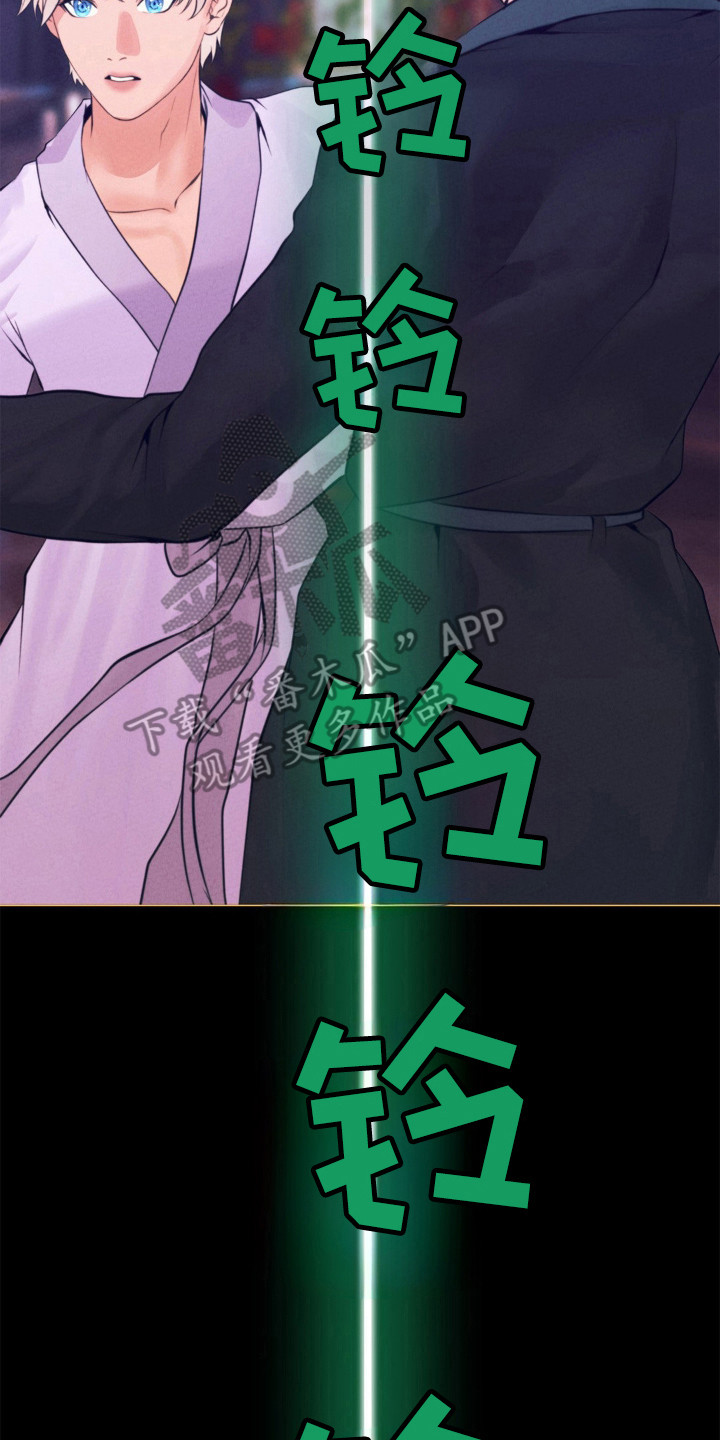 歌剧邪影漫画,第71话1图