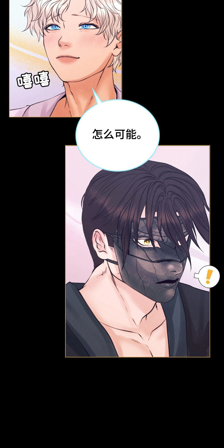 邪影什么意思漫画,第63话2图