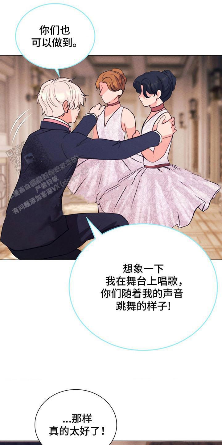 歌剧邪影漫画,第11话1图