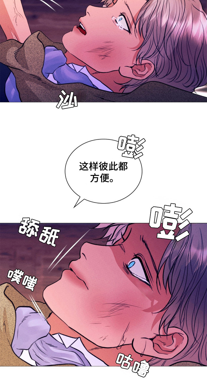歌剧邪影漫画,第36话1图