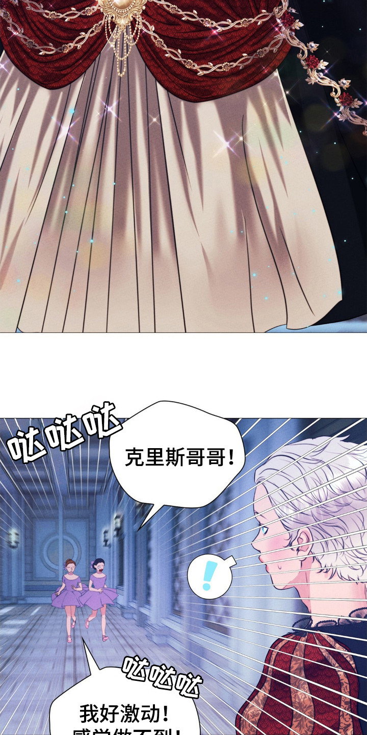 歌剧卡门漫画,第47话2图