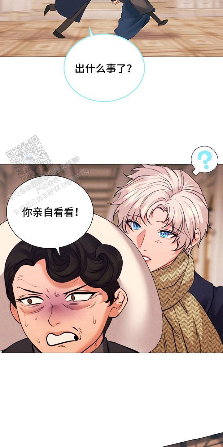 歌剧水仙花原版漫画,第13话1图