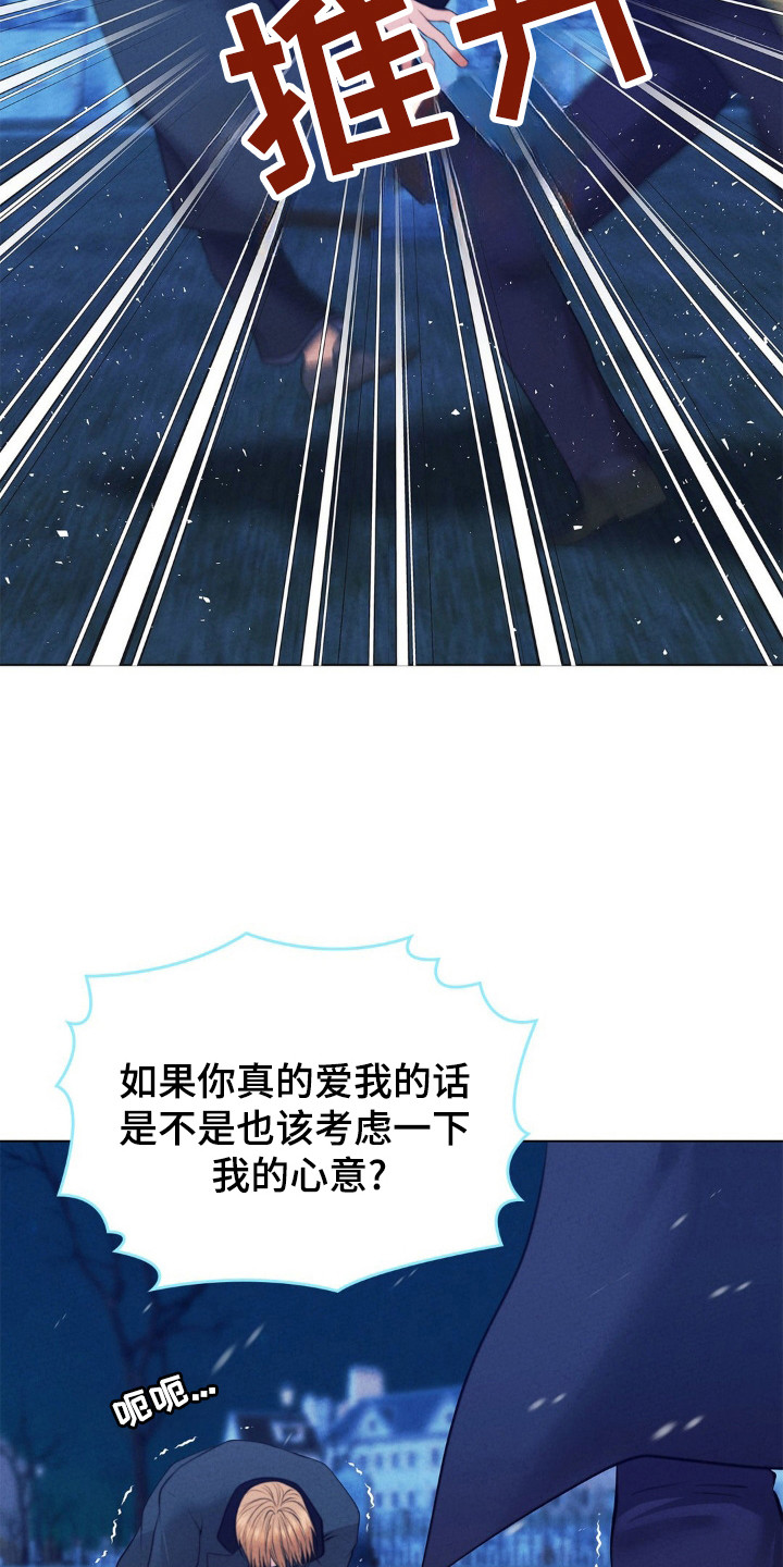 歌剧邪影漫画,第98话1图