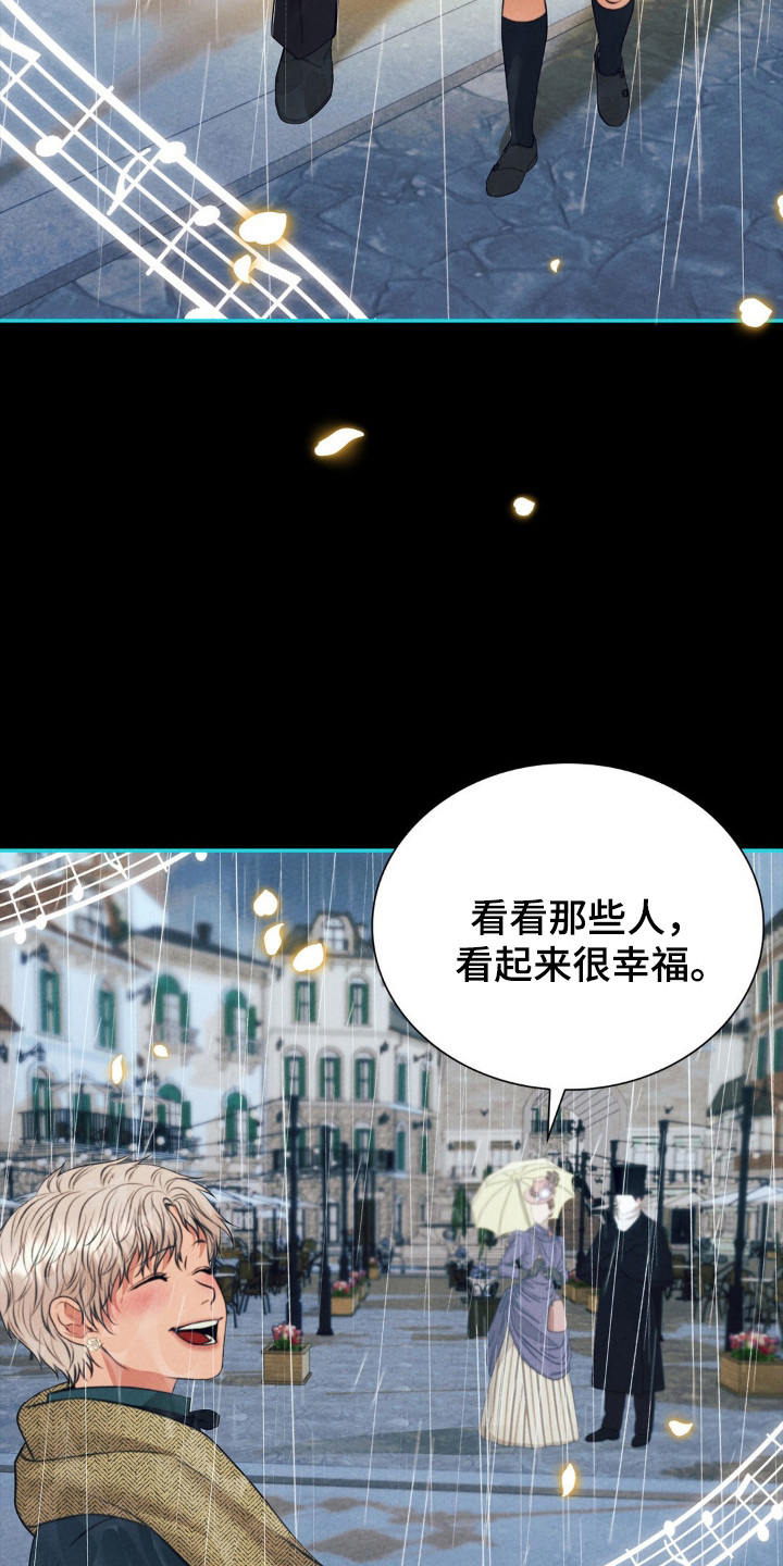 歌剧邪影漫画,第89话2图