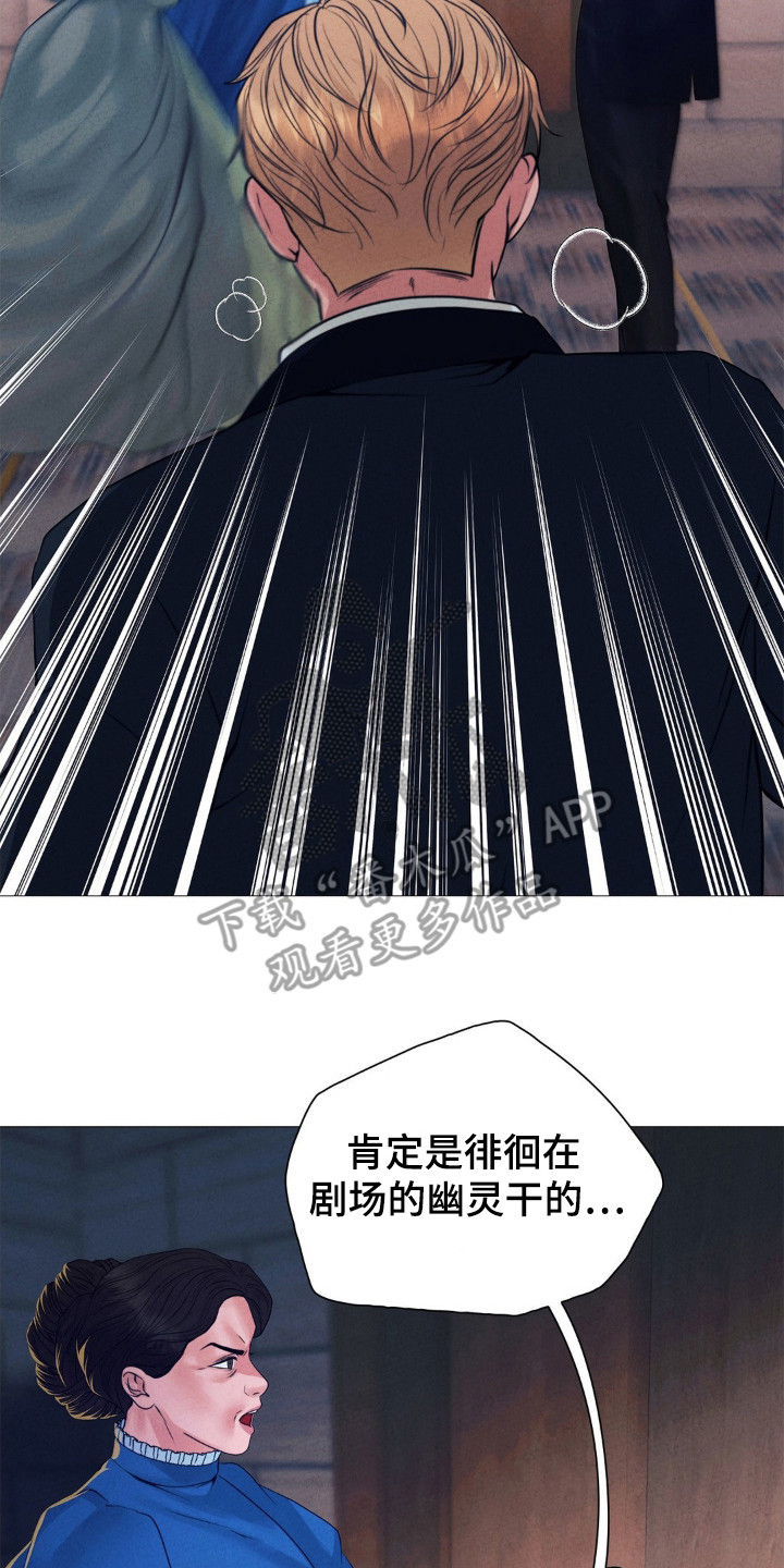 歌剧名段欣赏漫画,第49话1图