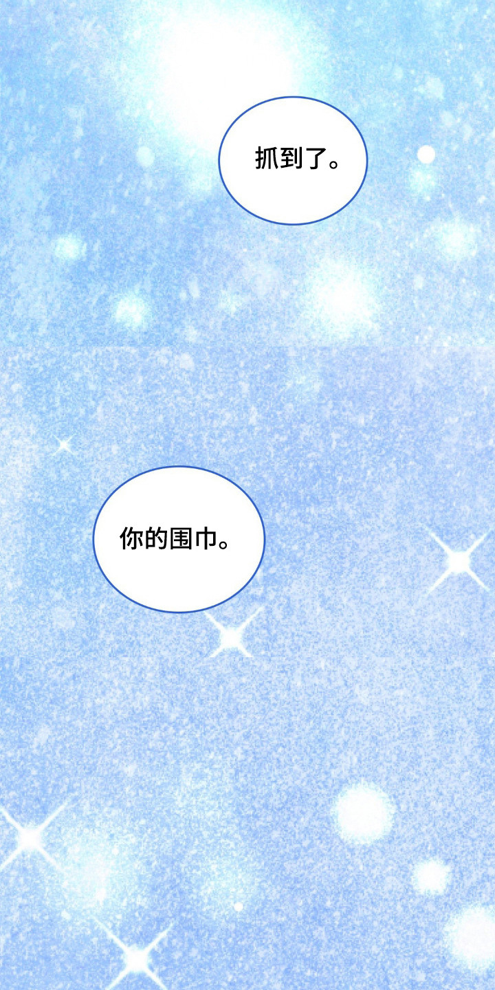 歌剧邪影漫画,第92话2图