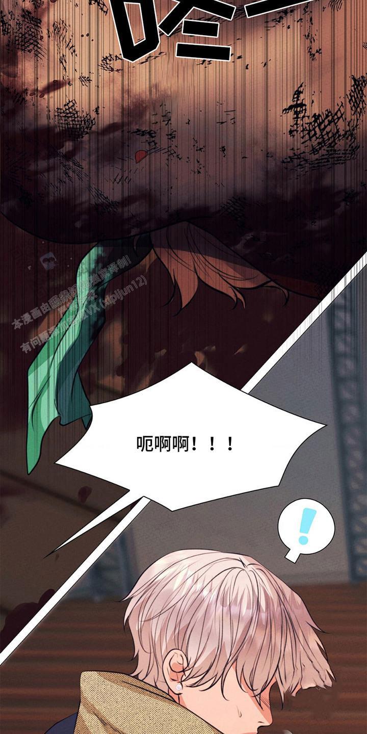 歌剧邪影漫画,第15话2图