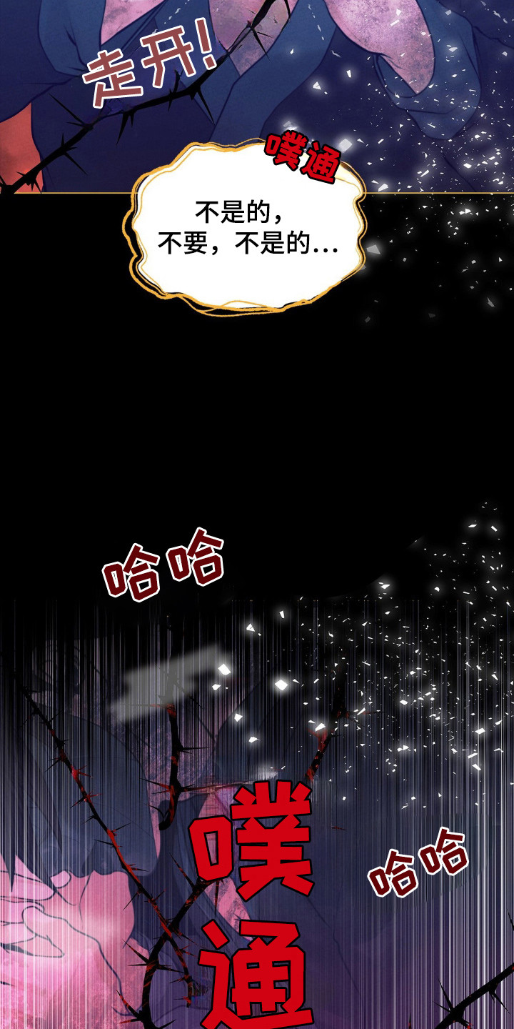 歌剧邪影漫画,第69话1图