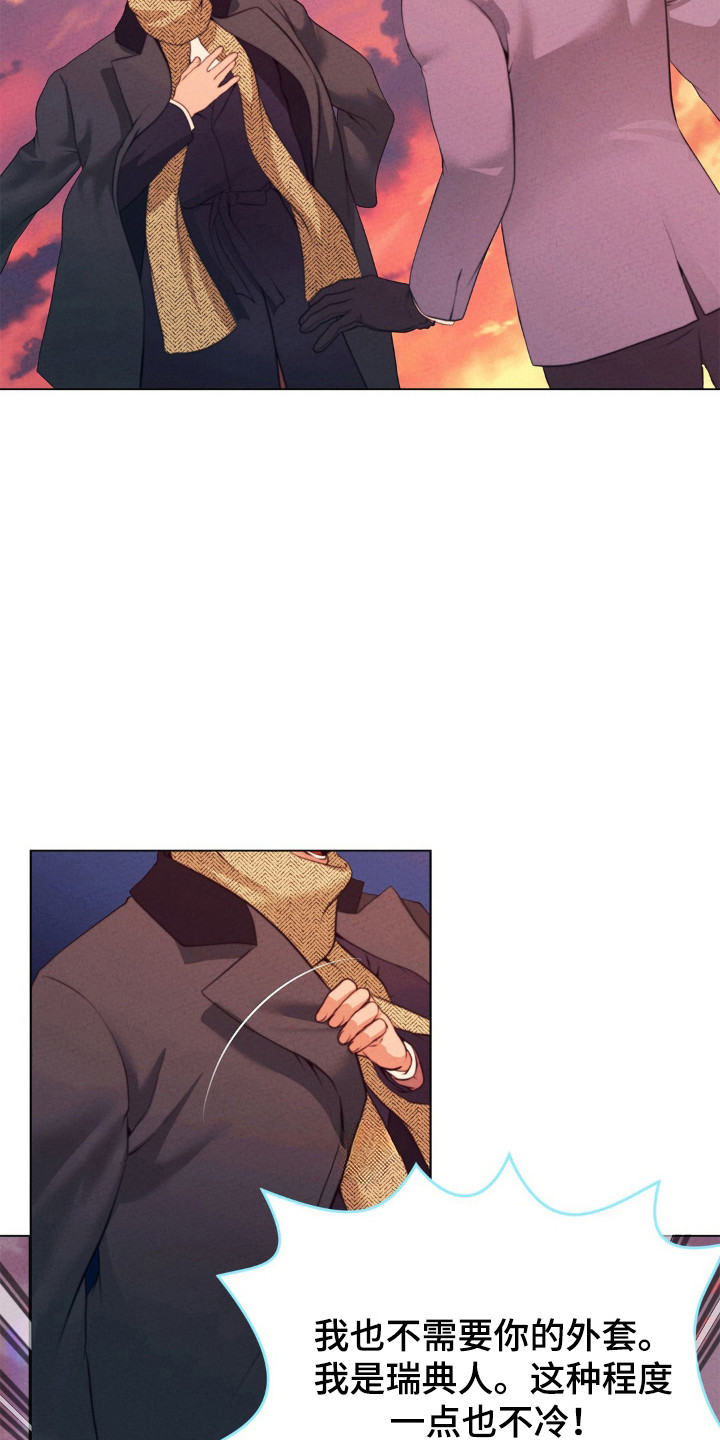 歌剧邪影漫画,第93话1图
