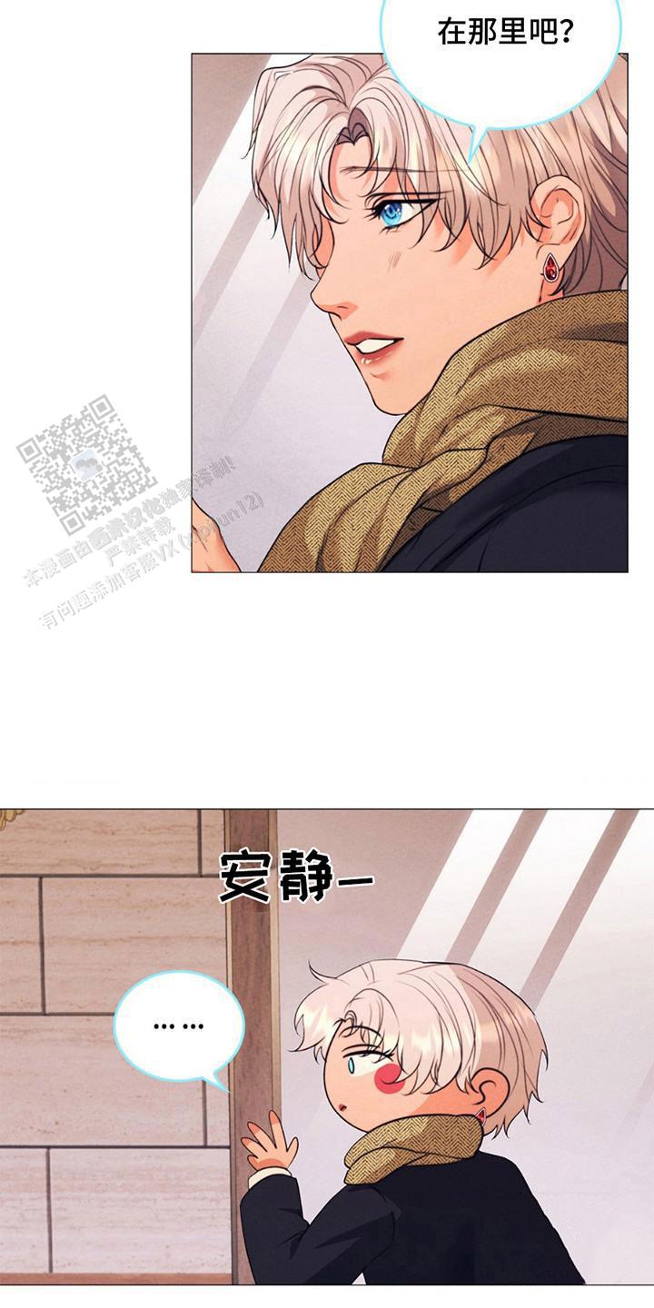 歌剧邪影漫画,第9话1图