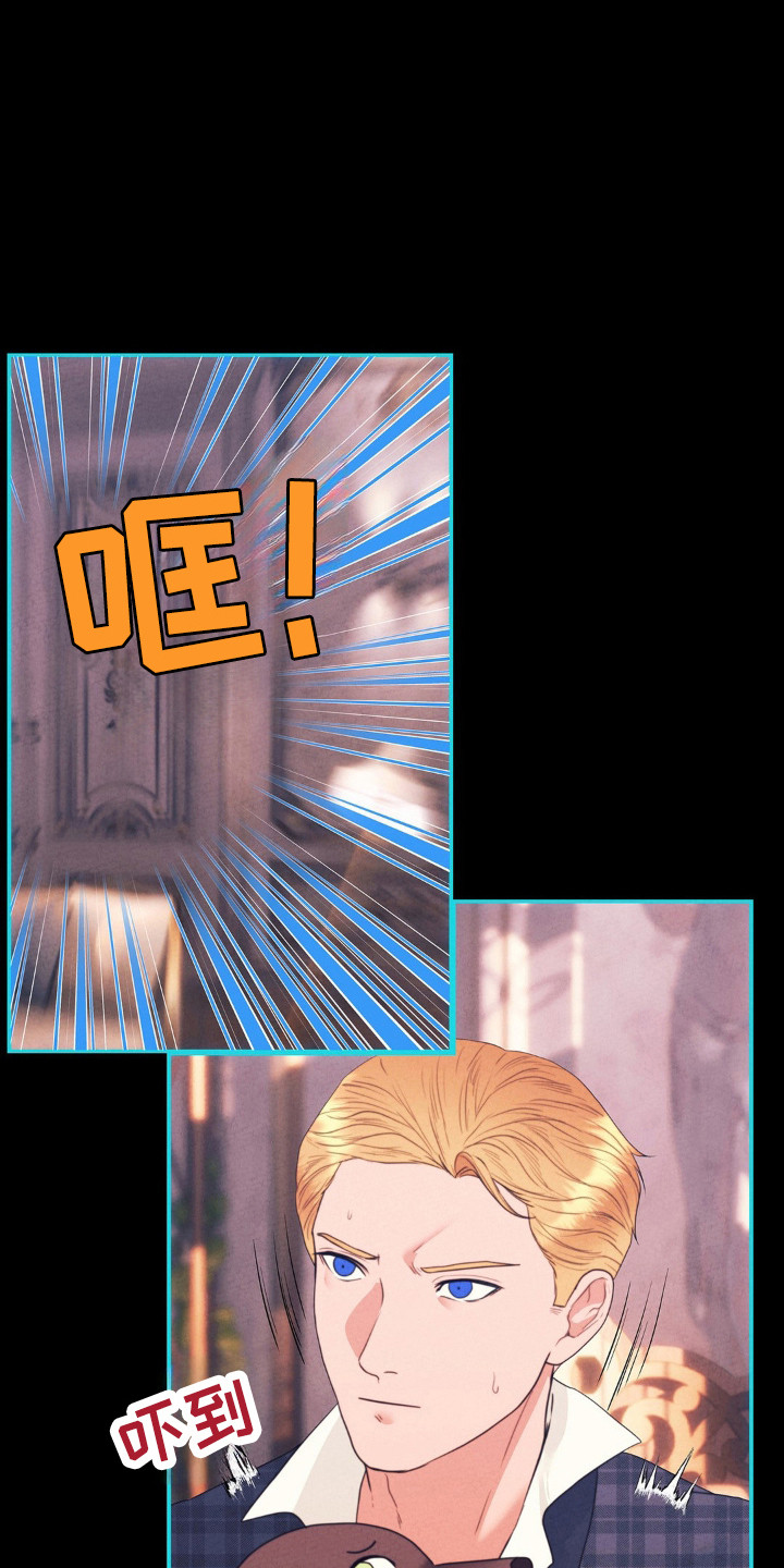 歌剧邪影漫画,第91话1图