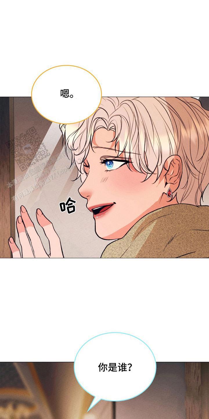 歌剧邪影漫画,第9话2图