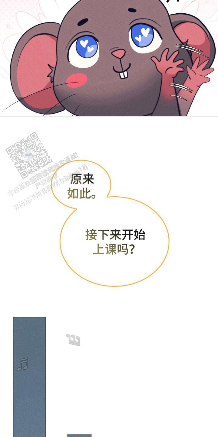 歌剧二号音箱漫画,第21话2图