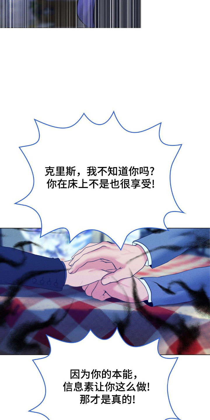 歌剧水仙花原版漫画,第95话2图