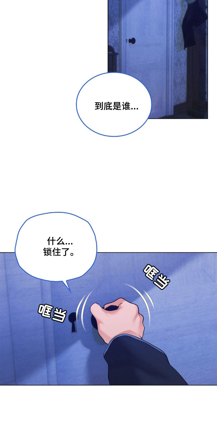 歌剧魅影电影漫画,第96话2图