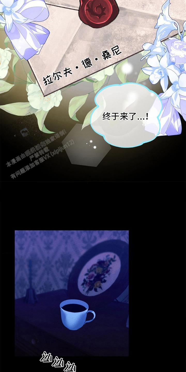 歌剧邪影漫画,第15话2图