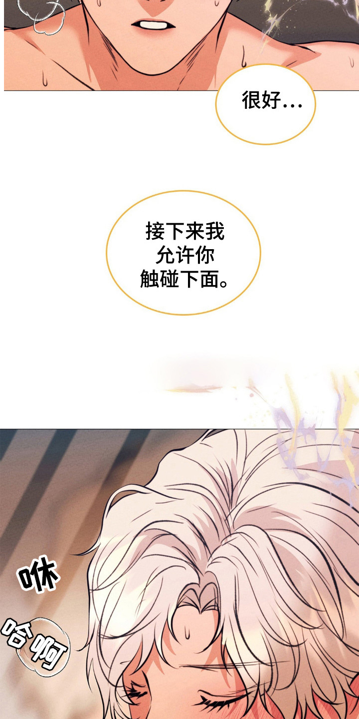 歌剧魅影音乐剧漫画,第22话2图