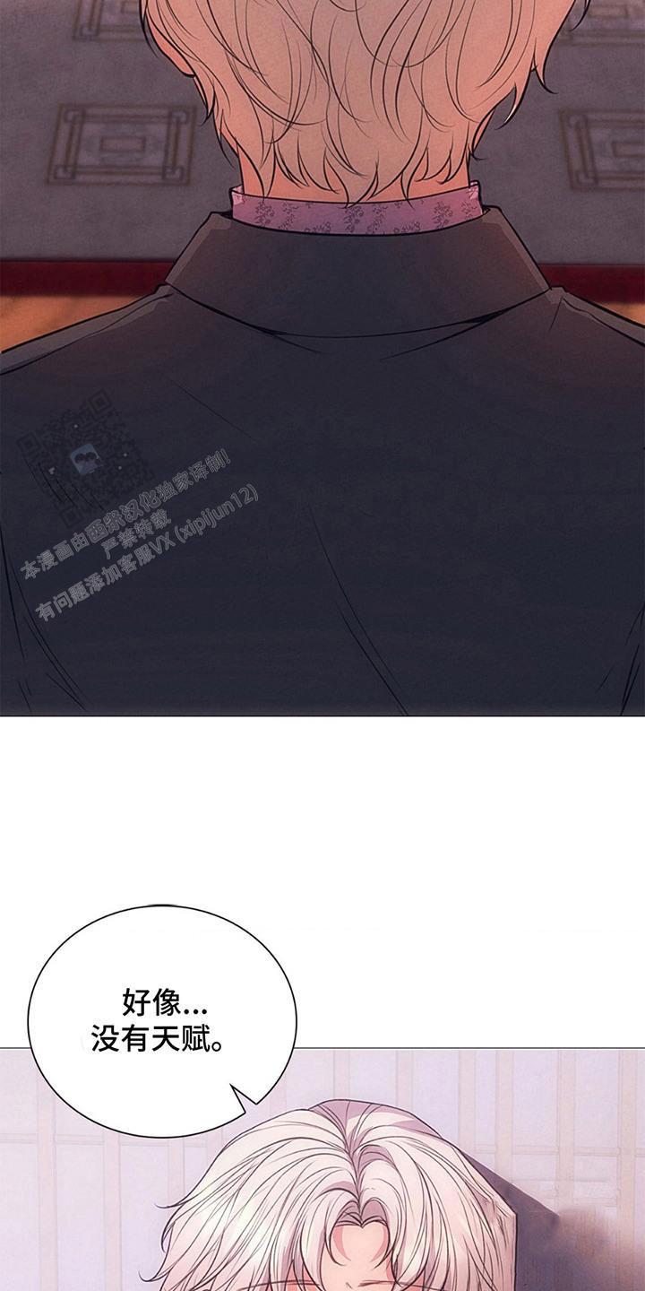 歌剧邪影漫画,第7话2图