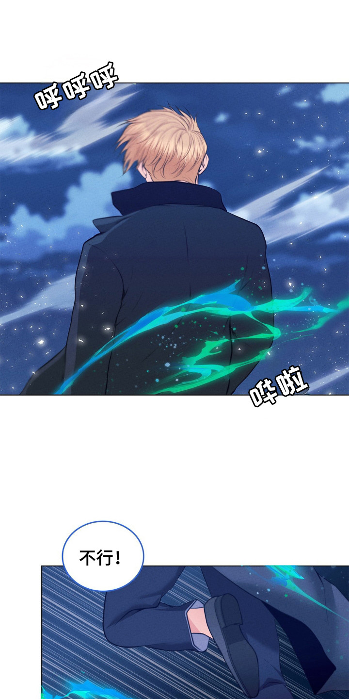 歌剧邪影漫画,第97话2图