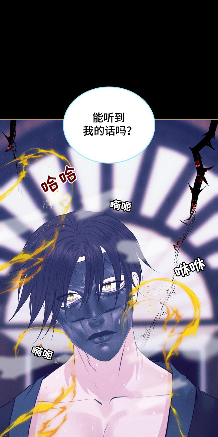 歌剧邪影漫画,第69话2图