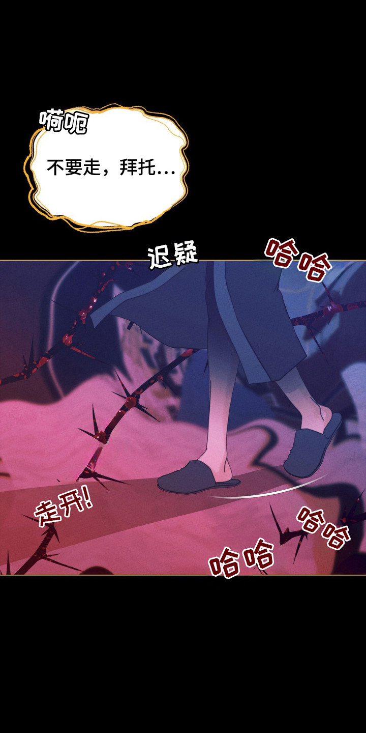歌剧邪影漫画,第69话1图