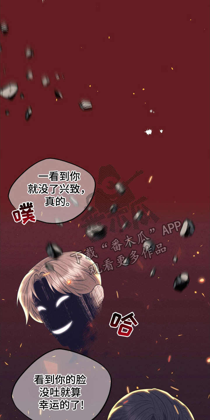 歌剧邪影漫画,第76话1图