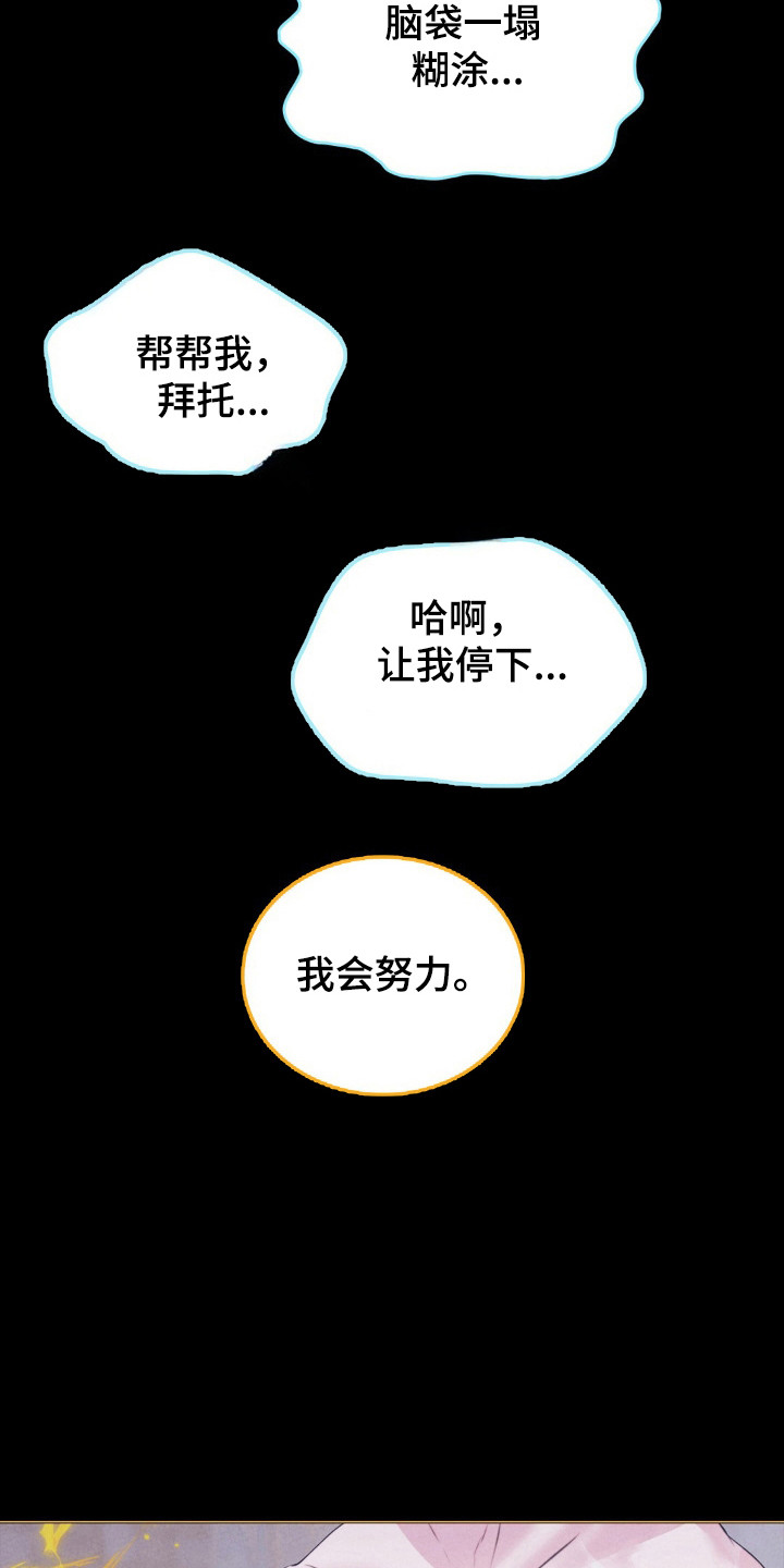 歌剧名段欣赏漫画,第83话1图